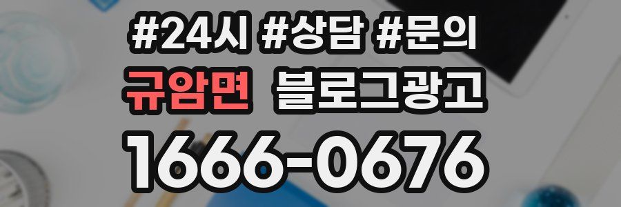 규암면 브랜드 블로그