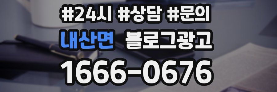 내산면 브랜드 블로그
