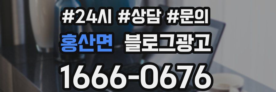 홍산면 브랜드 블로그