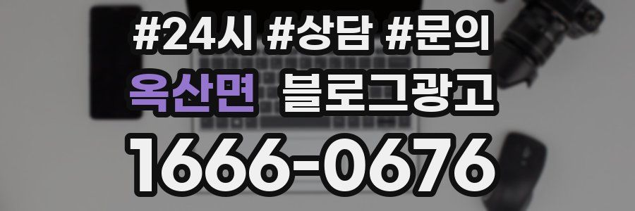 옥산면 브랜드 블로그