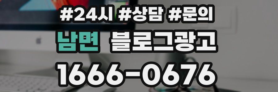 남면 브랜드 블로그