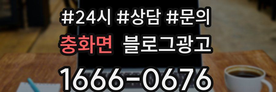 충화면 브랜드 블로그