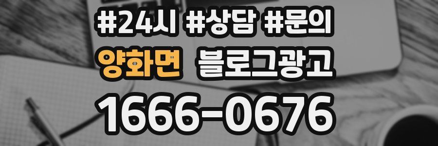 양화면 브랜드 블로그