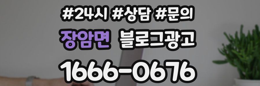 장암면 브랜드 블로그