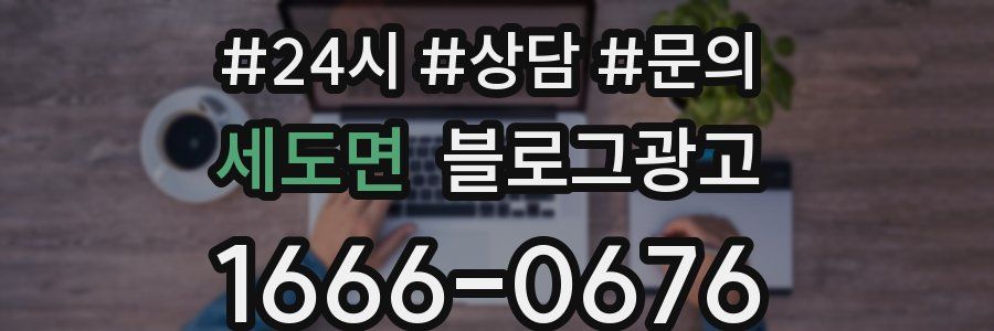세도면 브랜드 블로그
