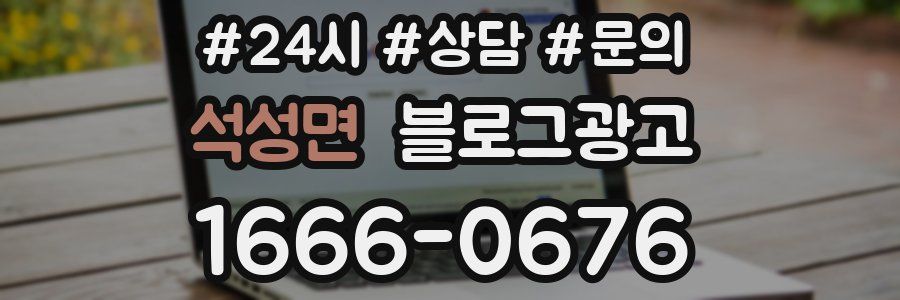 석성면 브랜드 블로그