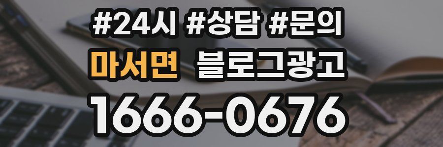 마서면 브랜드 블로그