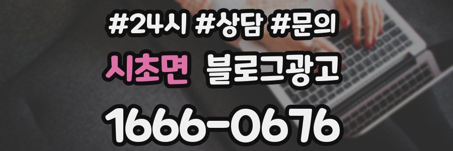 시초면 브랜드 블로그