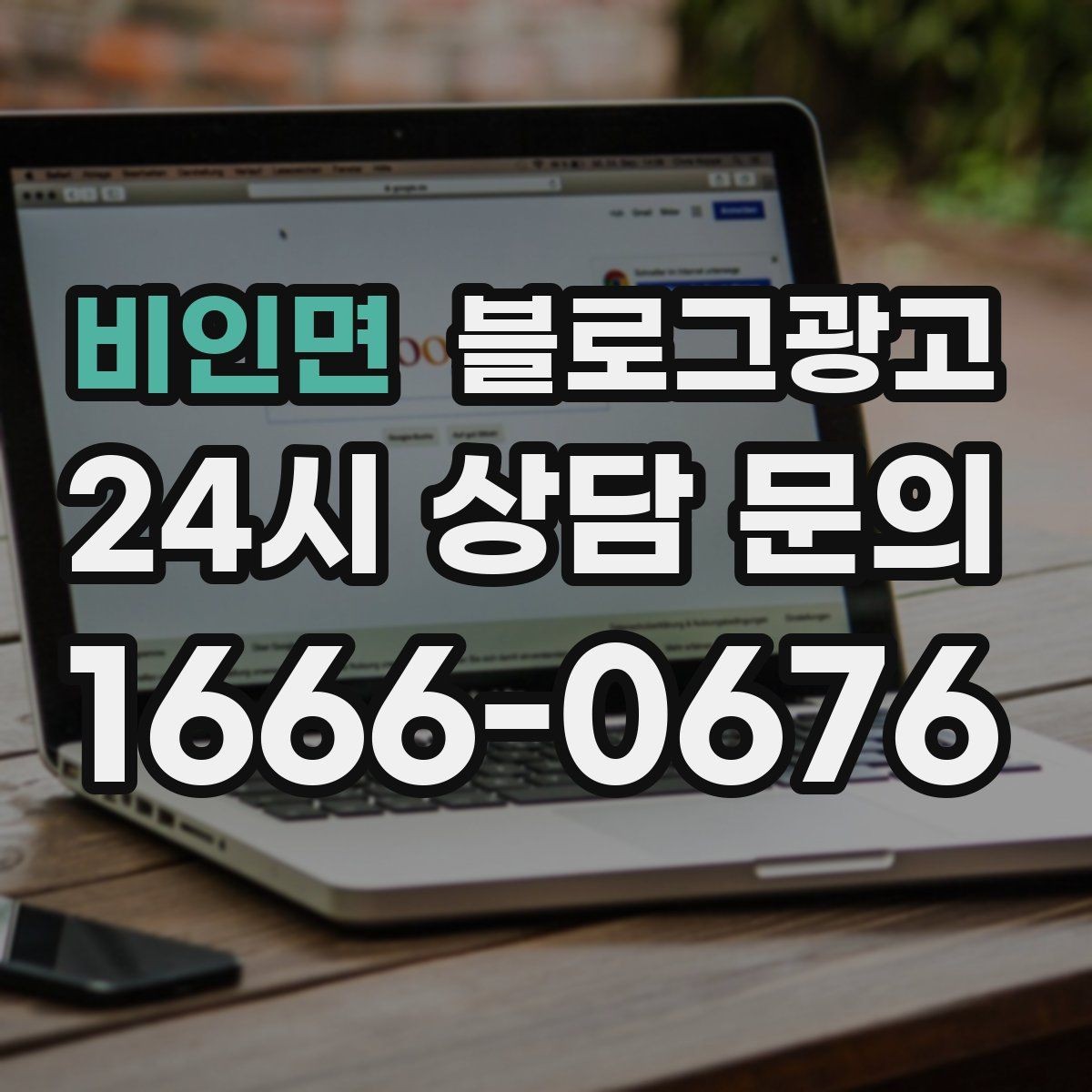 비인면 블로그광고 공방과 스튜디오의 작업 과정을 보여 주는 법