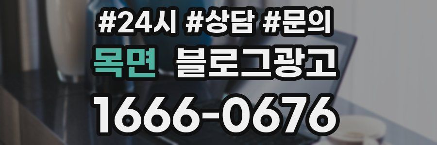 목면 브랜드 블로그