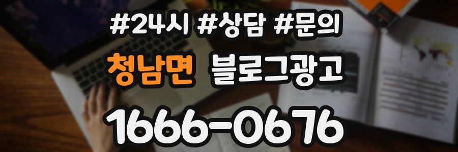 청남면 브랜드 블로그