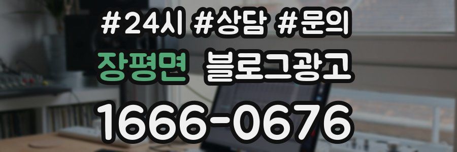 장평면 브랜드 블로그