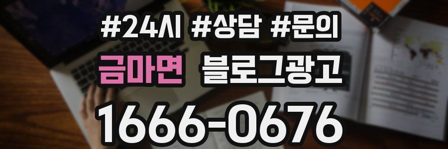금마면 브랜드 블로그