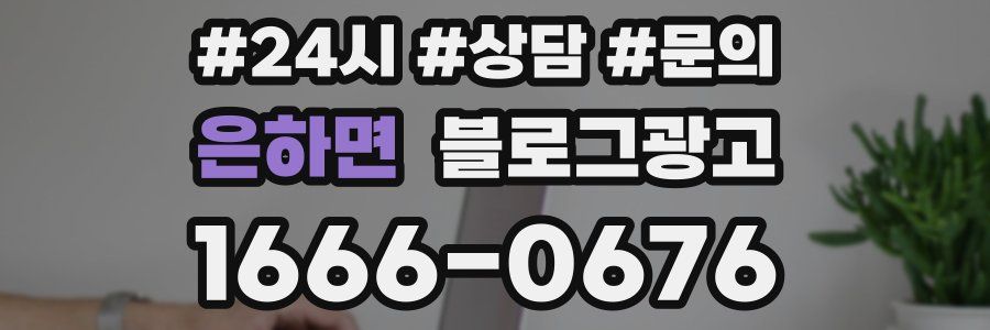 은하면 브랜드 블로그