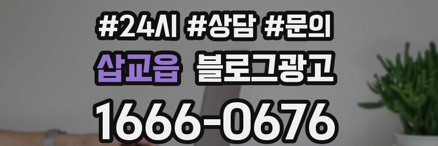 삽교읍 브랜드 블로그