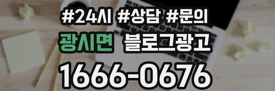 광시면 브랜드 블로그
