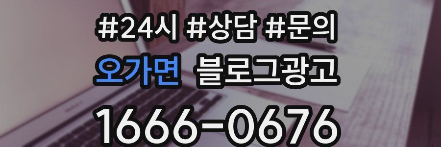 오가면 브랜드 블로그
