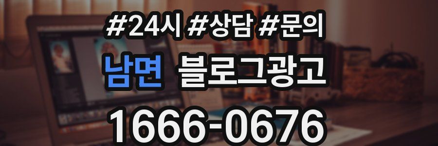 남면 브랜드 블로그
