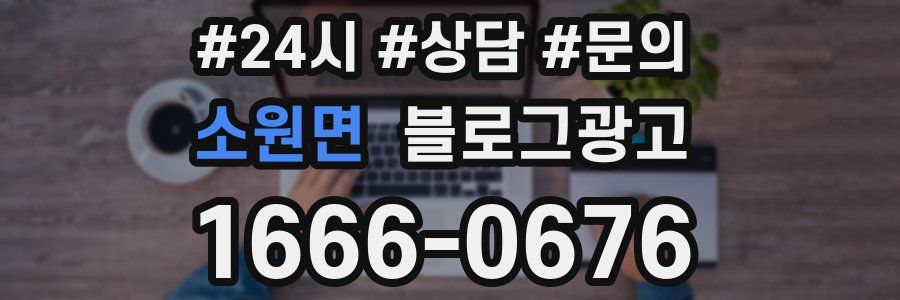 소원면 브랜드 블로그