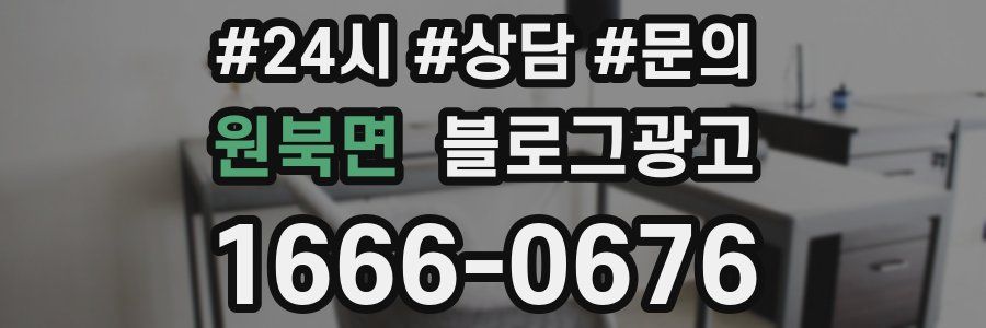 원북면 브랜드 블로그