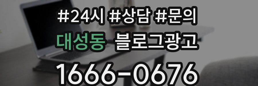 대성동 브랜드 블로그
