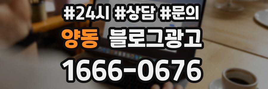 양동 브랜드 블로그