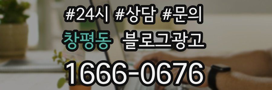 창평동 브랜드 블로그