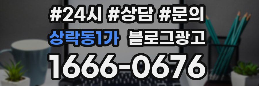 상락동1가 브랜드 블로그