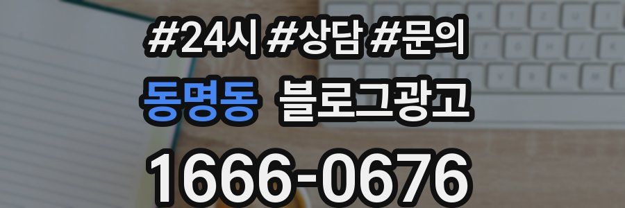 동명동 브랜드 블로그