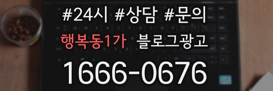 행복동1가 브랜드 블로그