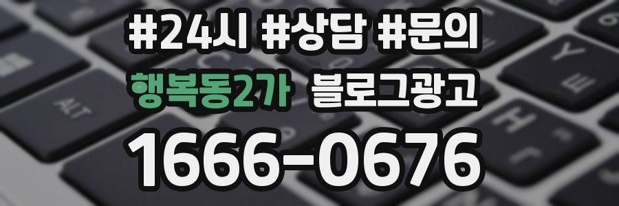 행복동2가 브랜드 블로그