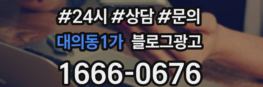 대의동1가 브랜드 블로그
