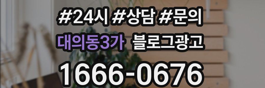 대의동3가 브랜드 블로그