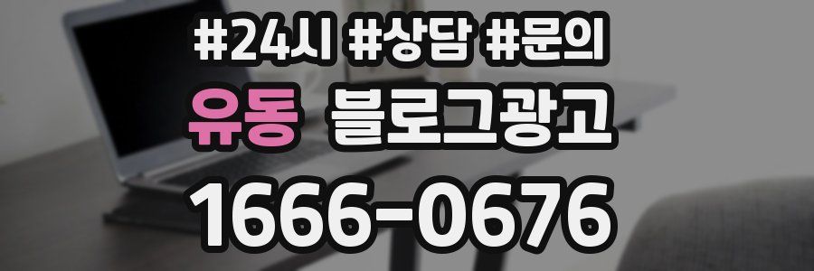 유동 브랜드 블로그