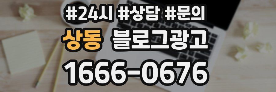 상동 브랜드 블로그