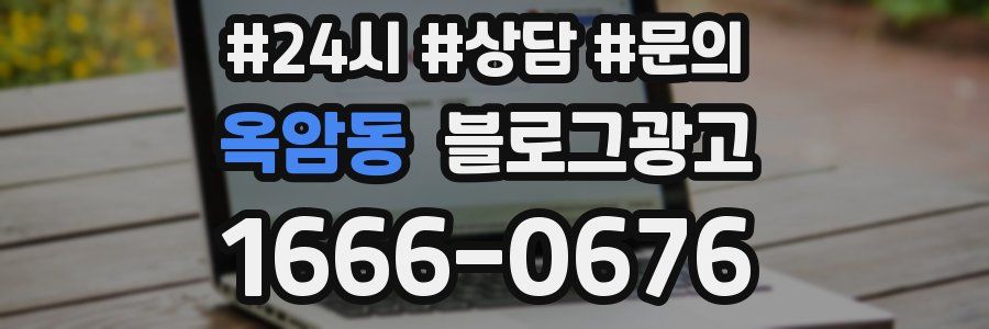 옥암동 브랜드 블로그