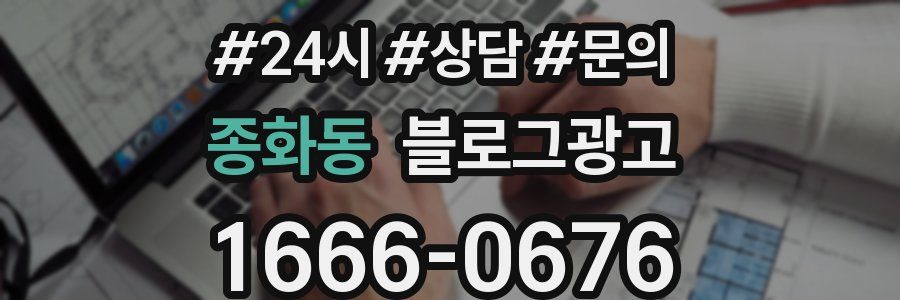 종화동 브랜드 블로그