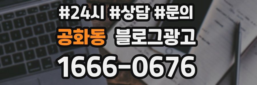공화동 브랜드 블로그