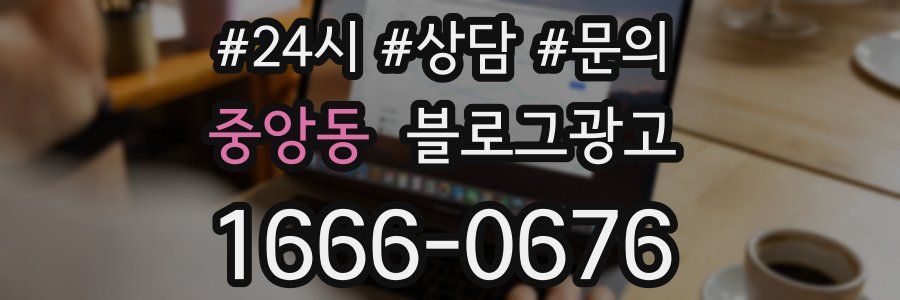 중앙동 브랜드 블로그