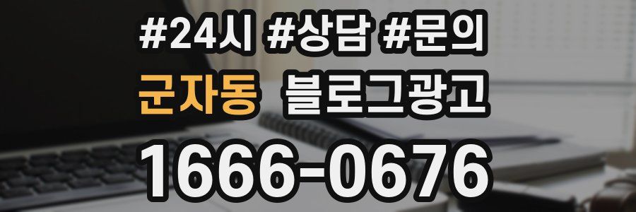 군자동 브랜드 블로그