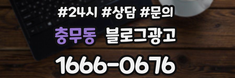 충무동 브랜드 블로그