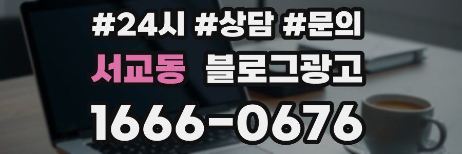 서교동 브랜드 블로그