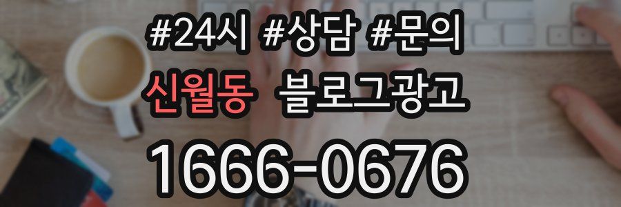 신월동 브랜드 블로그