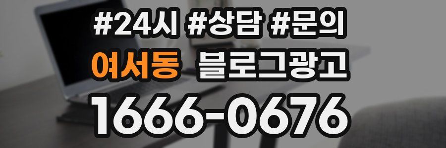 여서동 브랜드 블로그