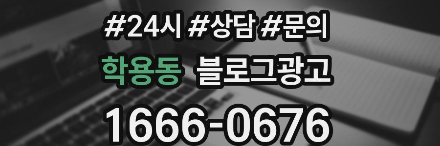 학용동 브랜드 블로그