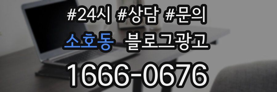 소호동 브랜드 블로그