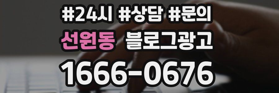 선원동 브랜드 블로그
