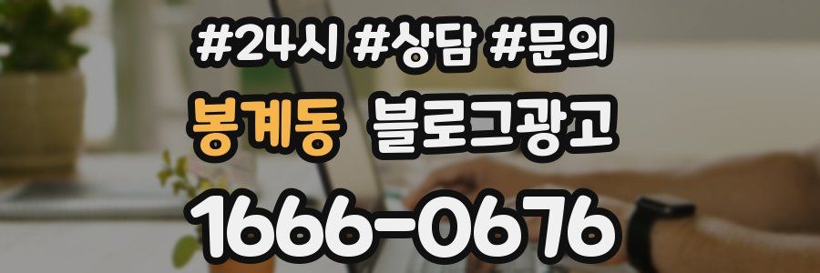 봉계동 브랜드 블로그