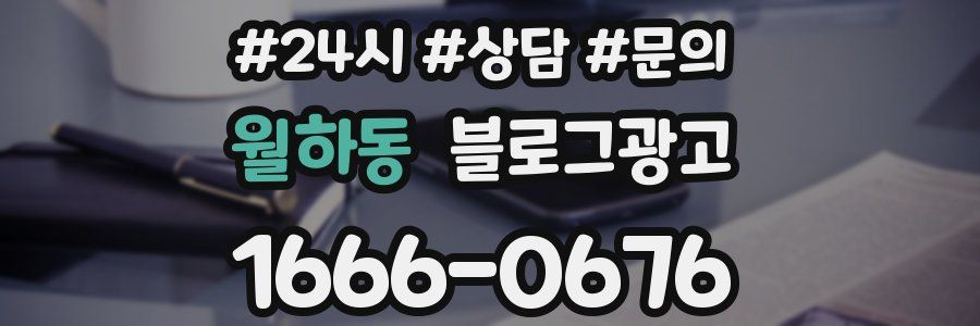 월하동 브랜드 블로그