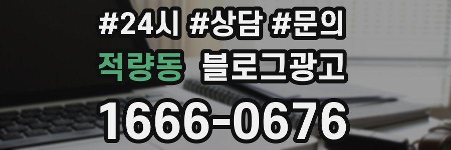 적량동 브랜드 블로그